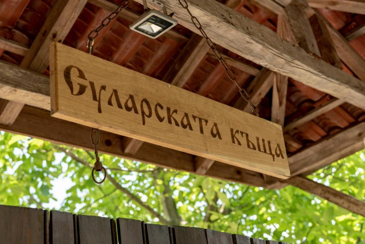 Villa "Суларската Къща" Gabrovo Exterior foto